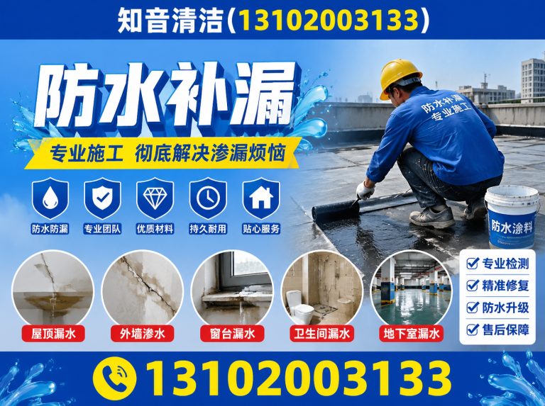 河西区天津清洗服务展示图